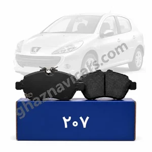 لنت ترمز دیسکی جلو پژو 207 مدل 1391 به بعد چیکسای