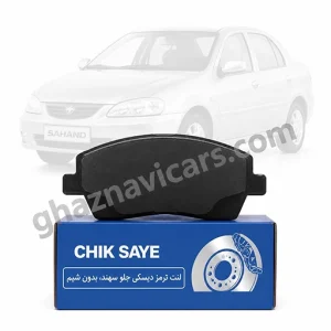 لنت ترمز دیسکی جلو سهند چیکسای بدون شیم